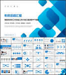 年中总结汇报PPT
