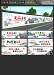 美丽乡村墙绘