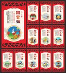 中国梦