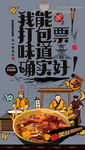 冰粉海报