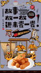 糍粑