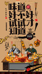 烤全羊