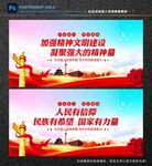 精神文明建设