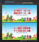 文明创建