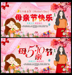 母亲节海报