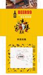 音乐串串包装展开图