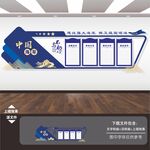 海军文化墙