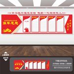 军队文化墙