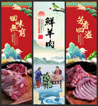 鲜羊肉