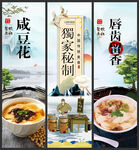 咸豆花