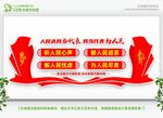 党建文化墙