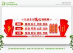 核心价值观展示墙