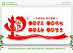 党建文化墙 