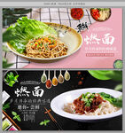 燃面