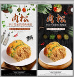 肉松