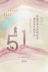 51活动