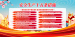 安全生产十五条措施