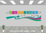音乐培训室