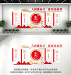 廉政文化墙