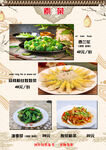菜谱