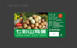 山鸡蛋标签 