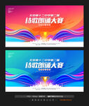朗诵大赛