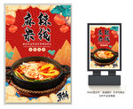 麻辣米线