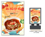 麻辣脑花