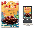 麻辣鸭脖