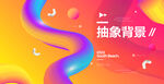 抽象背景 创意艺术 适量背景