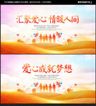 公益海报