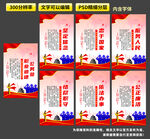 公务员职业道德建设