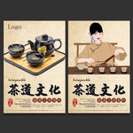 茶道