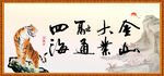融通四海