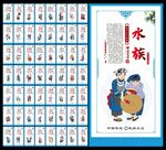 56个民族