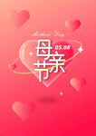 母亲节矢量海报