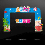 夏天门头