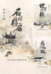  洋房海报 别墅