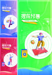 商业活动