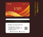 VIP会员卡