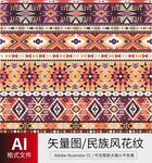 民族风花纹