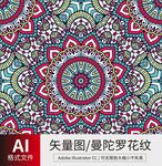 曼陀罗花纹