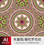 曼陀罗花纹 