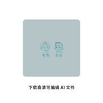 憨憨 敢敢