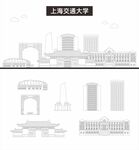 上海交通大学地标