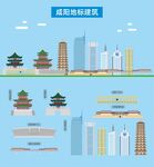 咸阳地标建筑剪影
