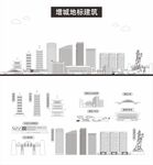 增城地标建筑剪影
