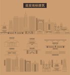 延安地标