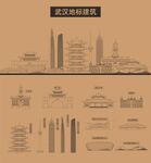 武汉地标建筑剪影