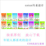 小学趣味运动会